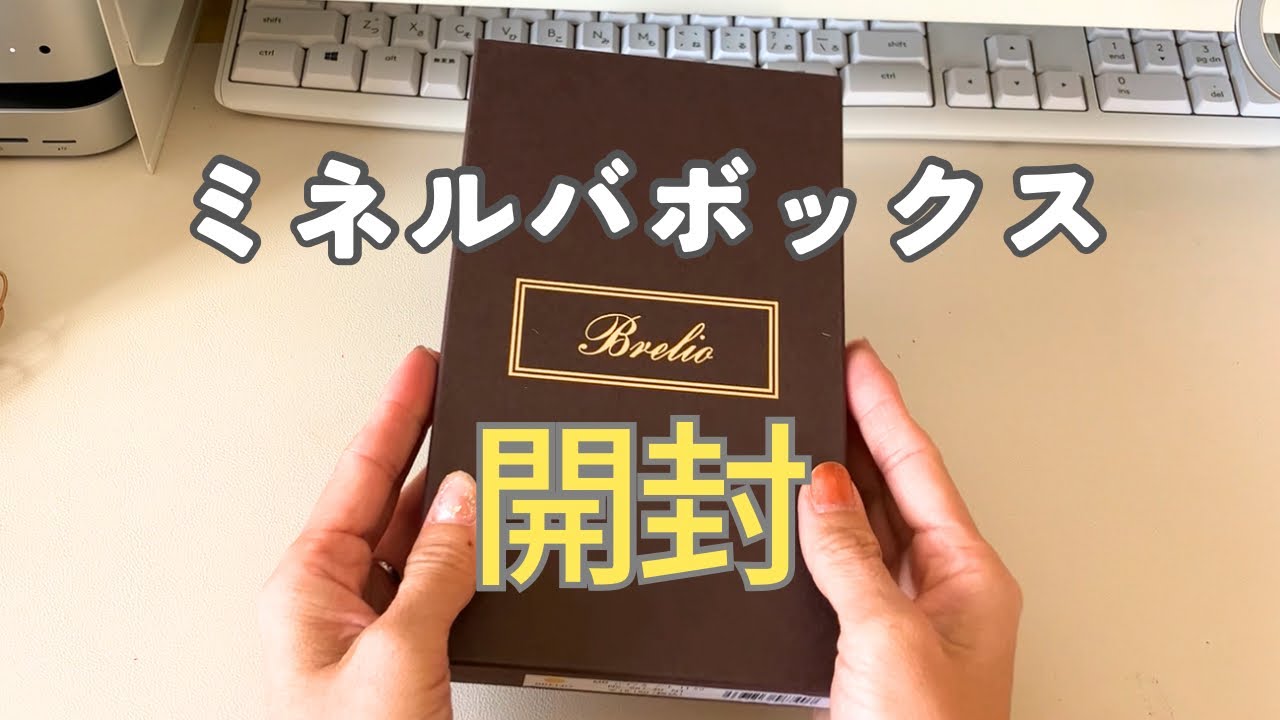 ミネルバボックス開封｜新しくお迎えした手帳を推し活手帳にセットアップ【声あり】#66