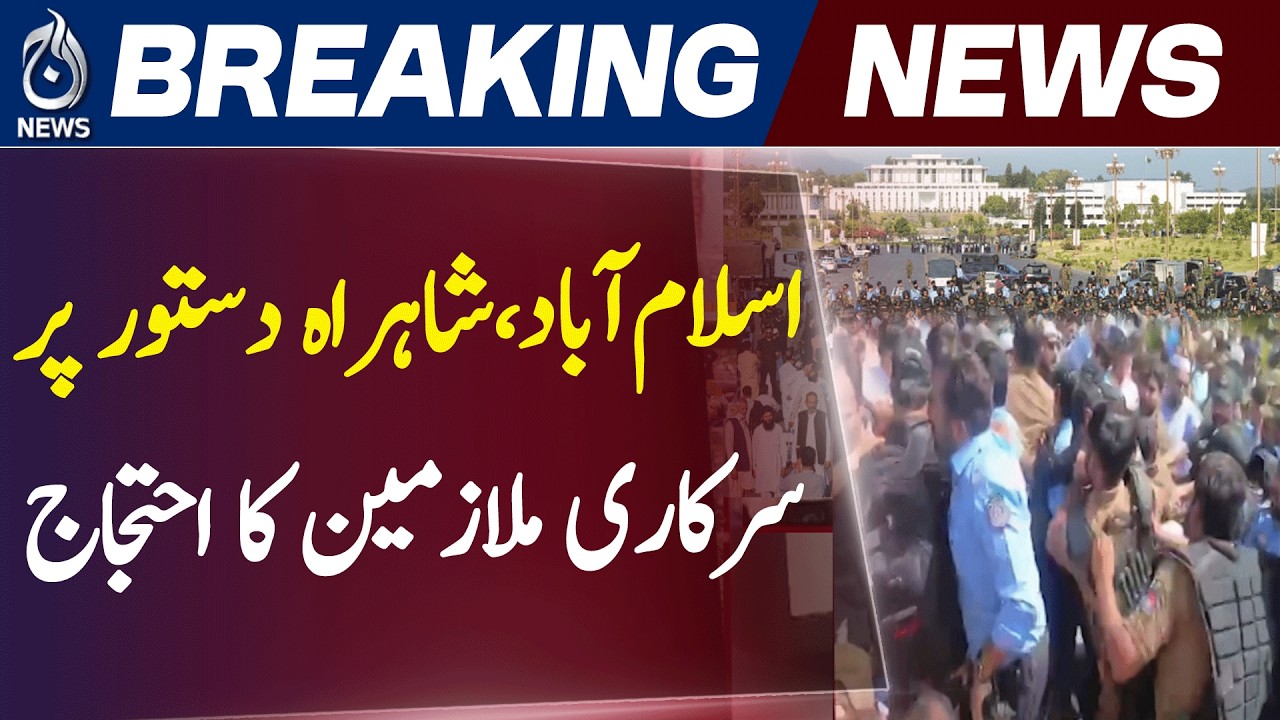 Government Employees Protest in Islamabad as Police Block Parliament Access - Aaj News