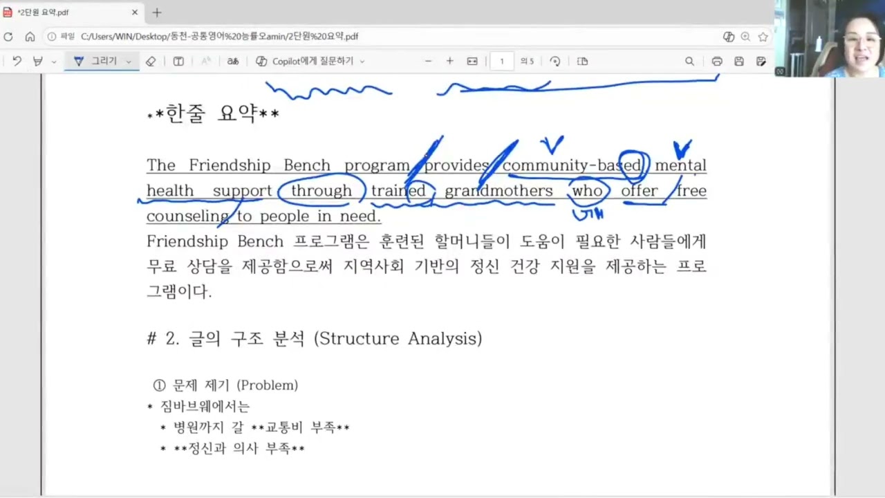 2단원 요약설명 