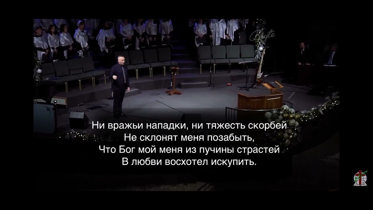 Течёт ли жизнь мирно, подобно реке ￼- Хор Хвала | Общее пение 