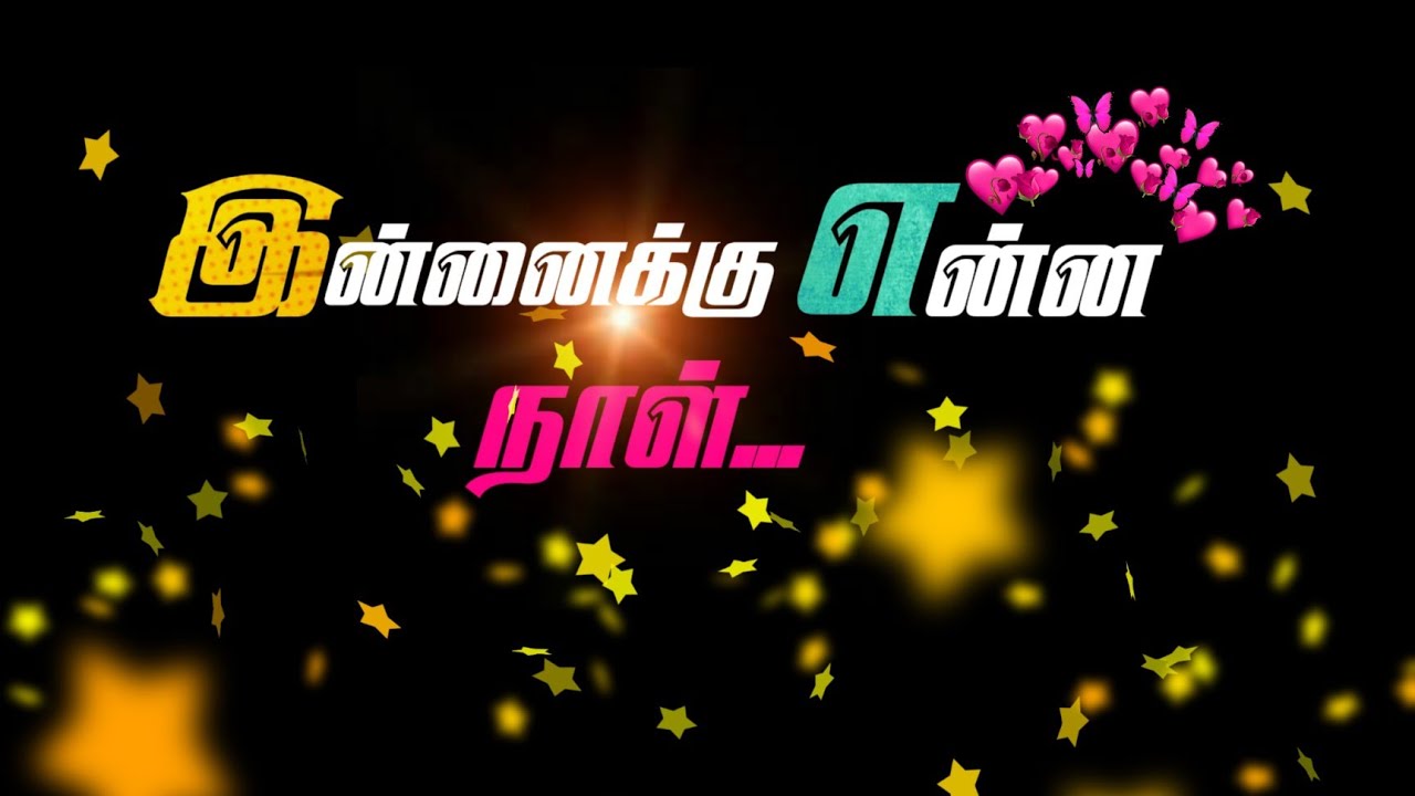 Happy Birthday Mass Dialogue Whatsapp Status Tamil/Blackscreen Video.