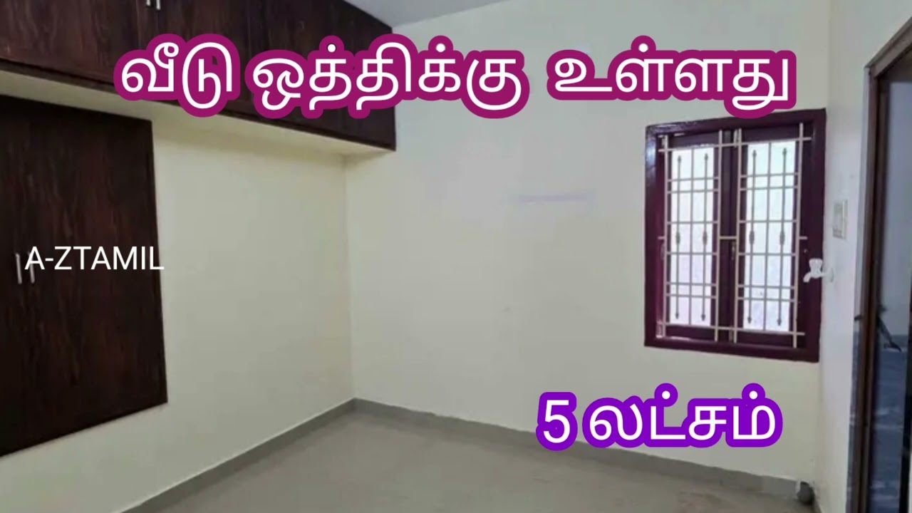 HOUSE FOR LEASE LOW BUDJET 🏠🏠 5 LAKHS ONLY 🏠🏠  EAST 💥 