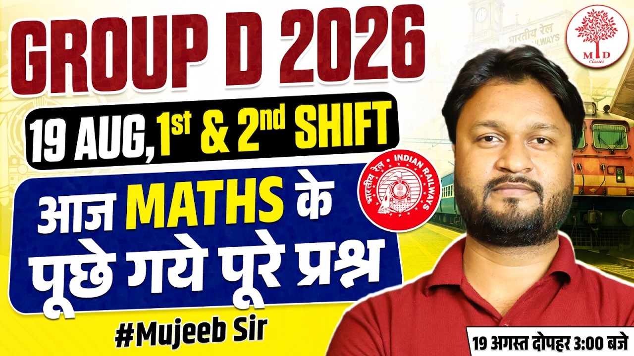 🔥GROUP D ANALYSIS TODAY | RRB GROUP D ANALYSIS TODAY | GROUP D EXAM ANALYSIS 2026 | GROUP D ANALYSIS