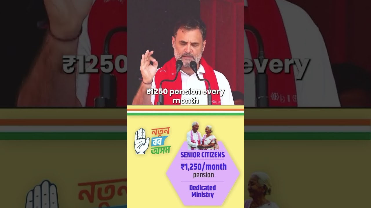 असम की जनता को कांग्रेस पार्टी की 5 गारंटी ✋