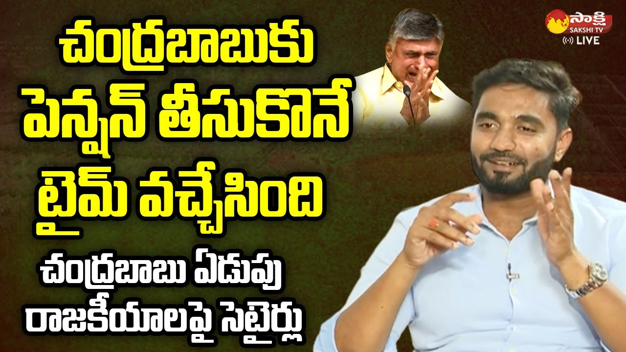 MP Margani Bharat Comments On Chandrababu Fake Cry | CM Jagan @SakshiTVLIVE