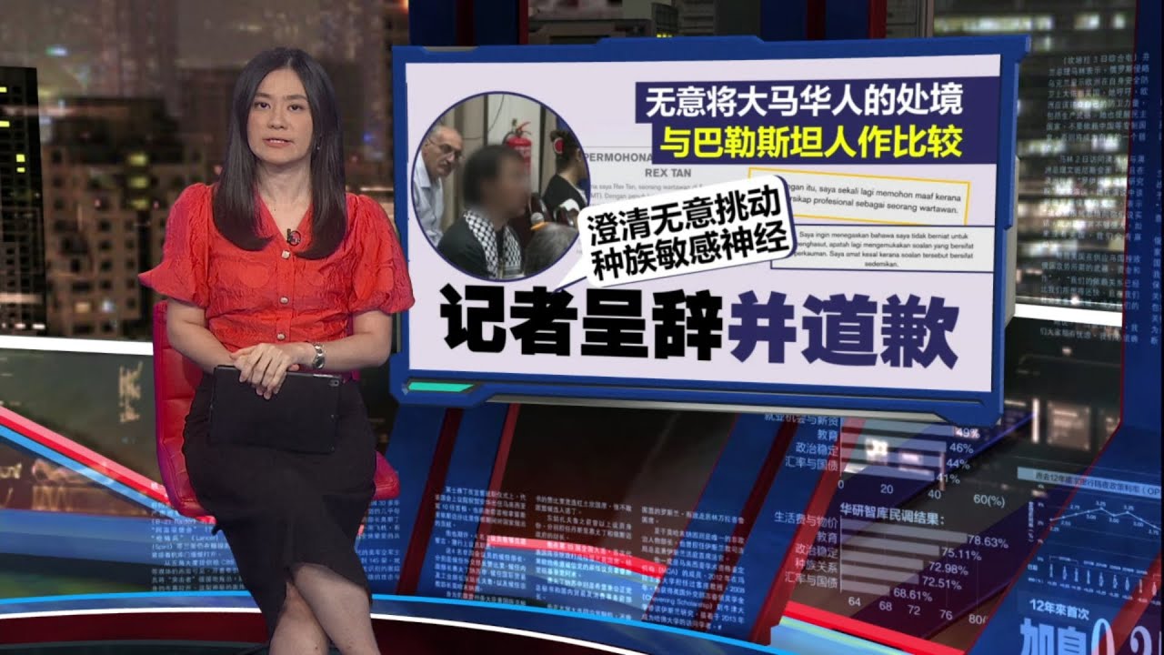 FMT前记者漏夜被捕 警方援引3条法令调查  | 新闻报报看 17/01/2026