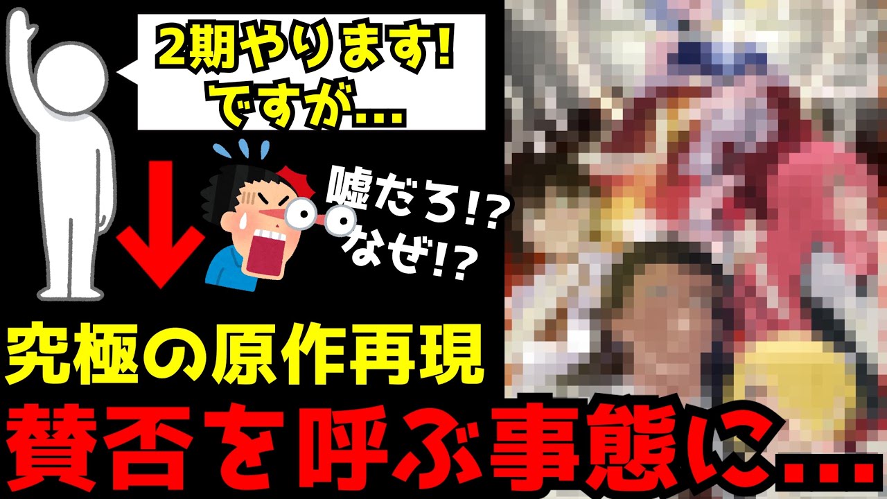 【ヤバい!!】続編でまさかのスタッフ＆キャストが総入れ替えとなるまさかの事態になっているアニメがヤバい【魔王様、リトライ！R】【小説家になろう】【アニメ化】【津田健次郎】