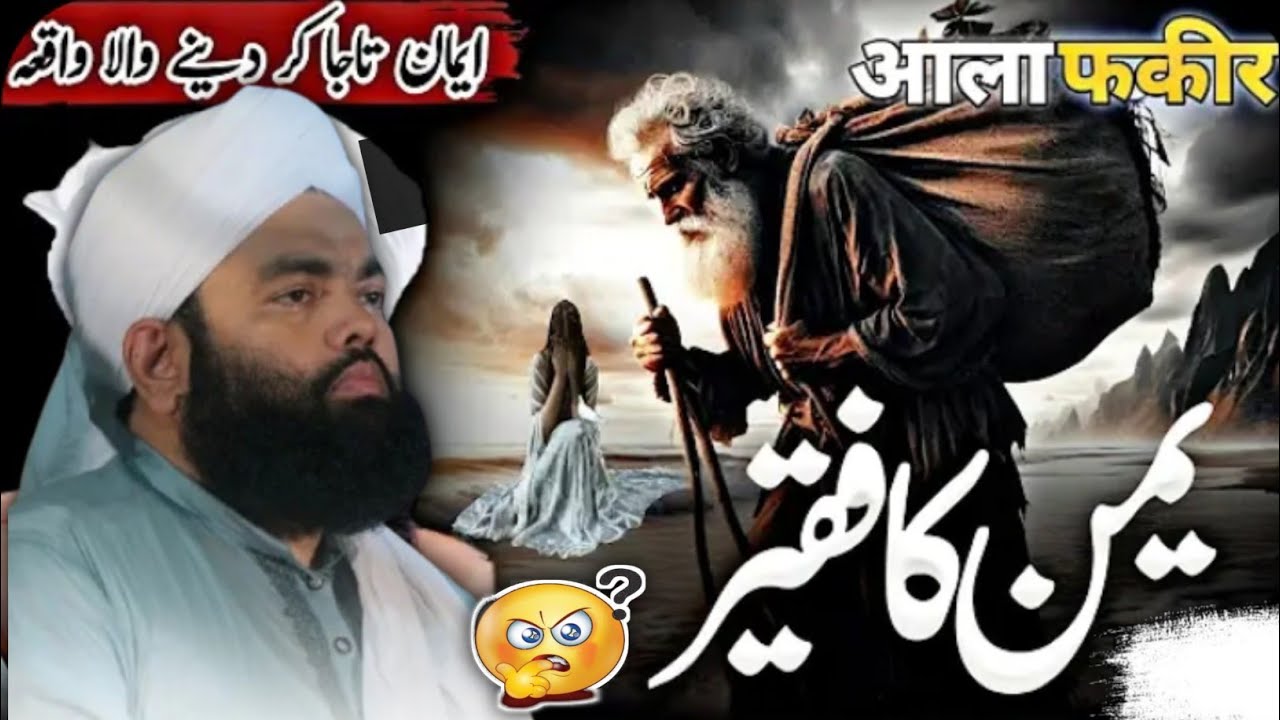 काश ये बयान हर कोई सुन लेता 😭 Sayyed Aminul Qadri New Bayan 2026 Sayyed Aminul Qadri takreer