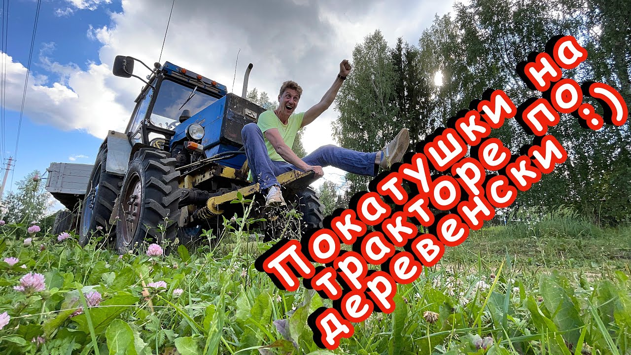 Атракцион по деревенски !