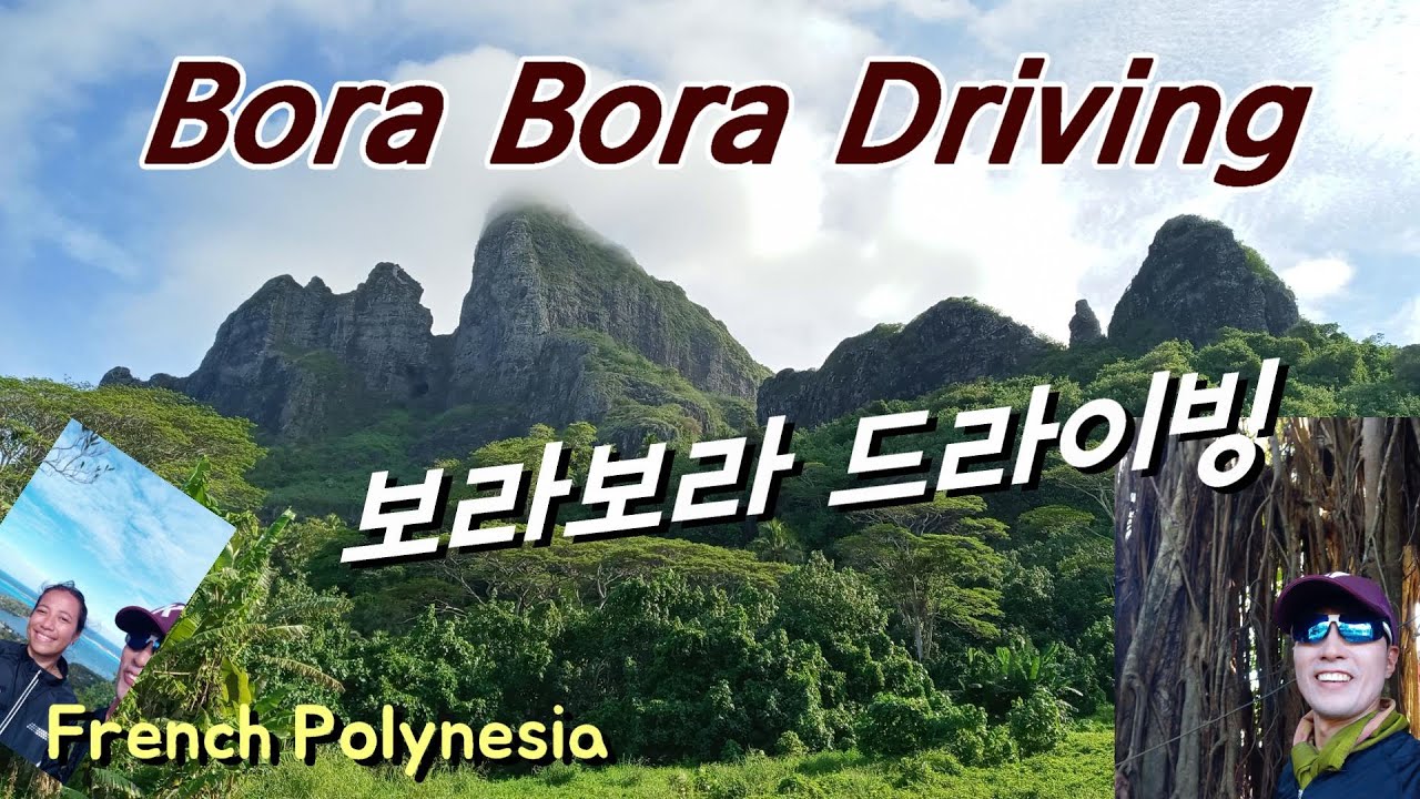 BoraBora 보라보라 [#72 Wayfarer반백나그네半百旅人]