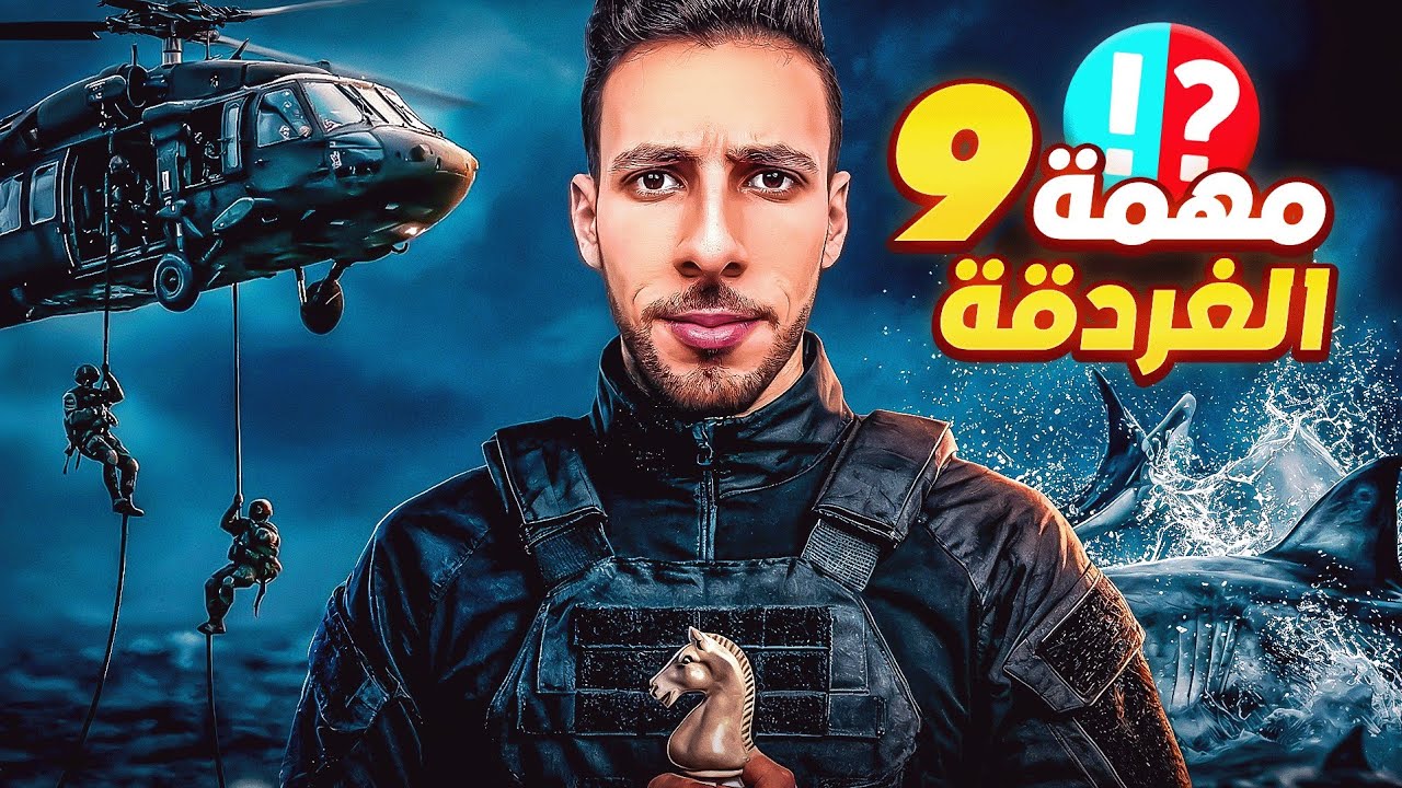 الحلقة الأخيرة | خدت مركز كام !!