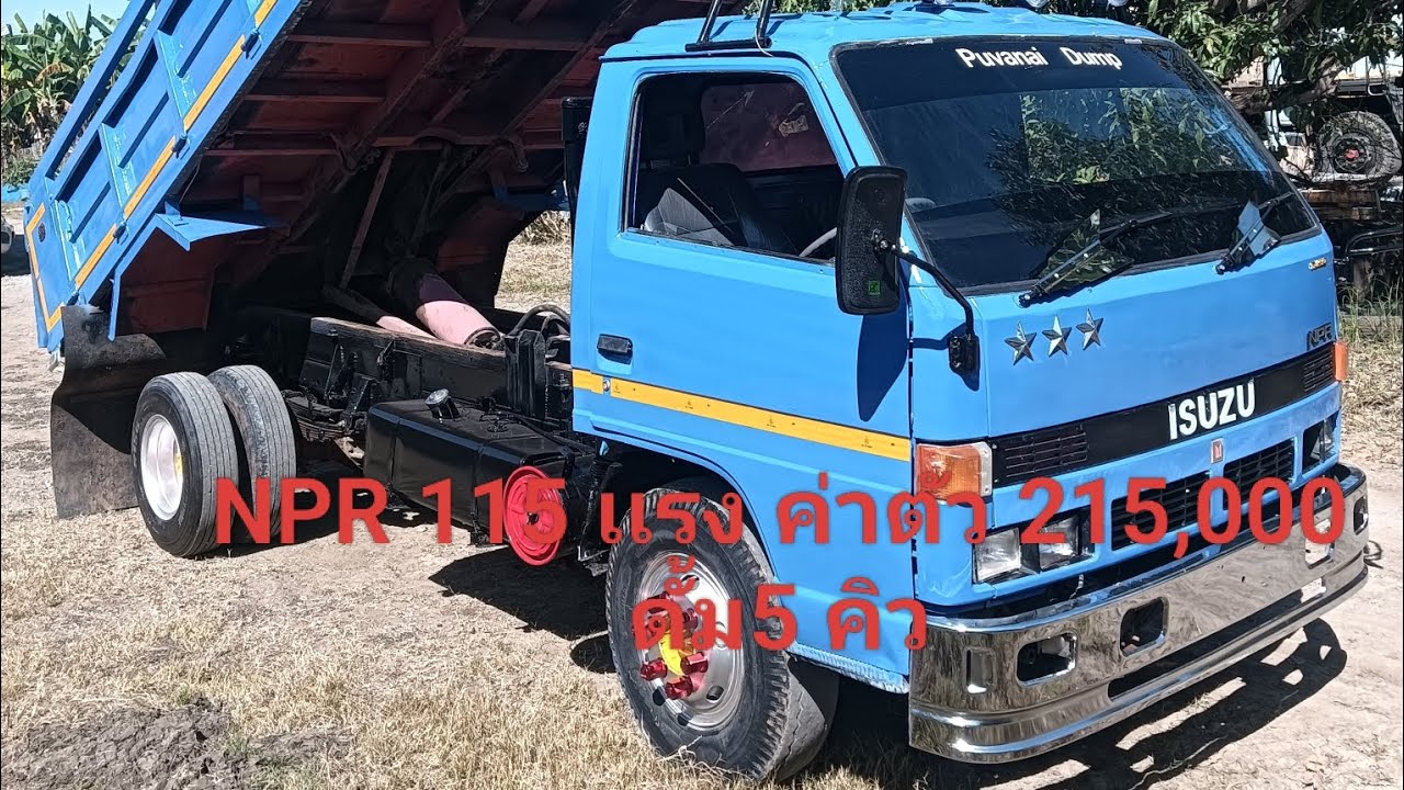 ISUZU  NPR 115  เเรง ดั้ม 5 คิว ค่าตัว 215,000 สนใจโทร 0828674600