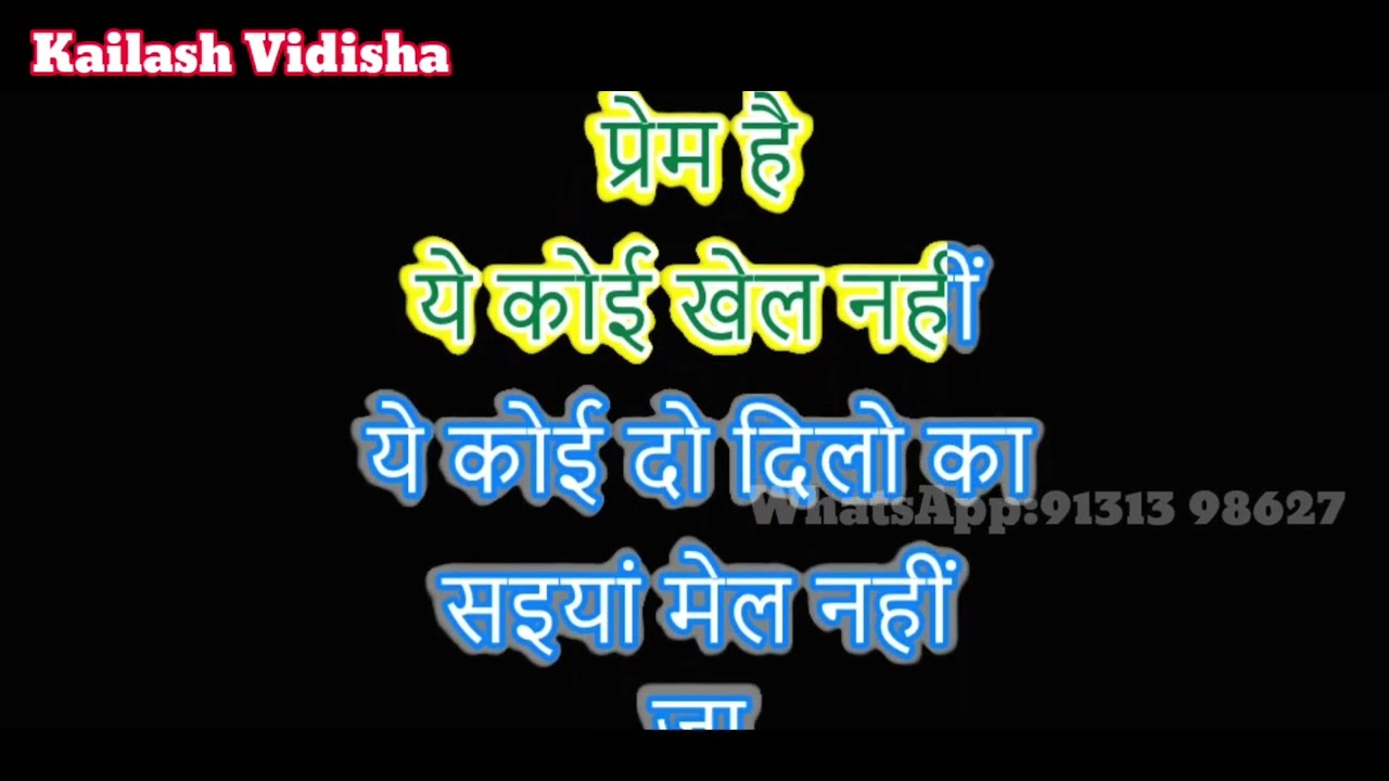 शीशी भरी गुलाब की पत्थर पे तोड दूं कराओके हिंदी !! Sheeshi bhari gulab ki karaoke in hindi