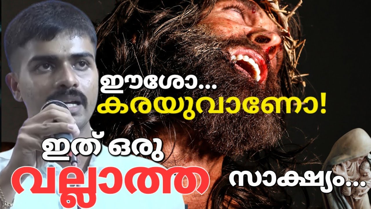 പെട്ടെന്ന് ആണ് ഞാൻ ആ കാഴ്ച...! Kreupasanam live 