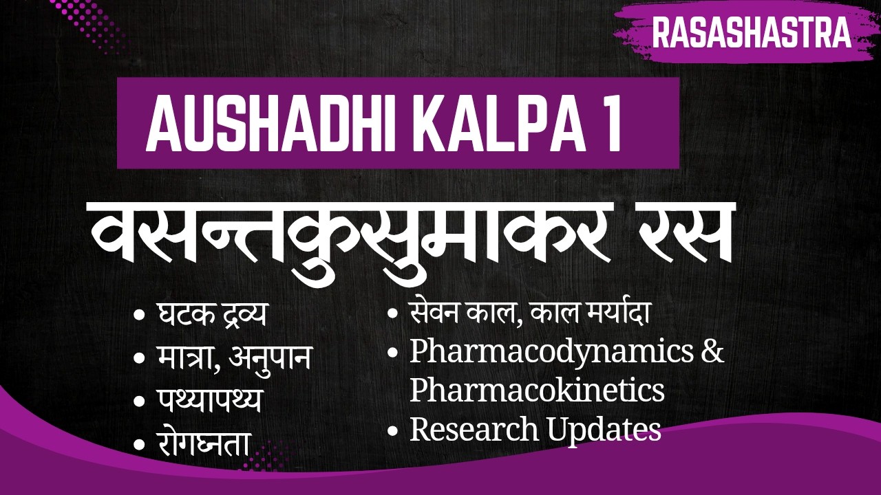 Vasant kusumakar Ras Rasashastra || Aushadhi Kalpa 1 tricks || Rasashastra Paper 2 BAMS 2nd year