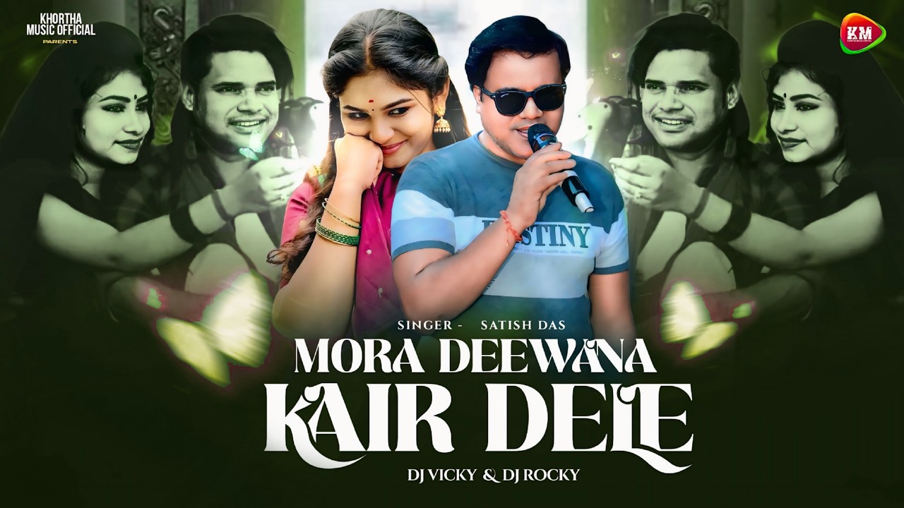 Hamor Dil Ke Kone Me  | Mora Diwana Kair Dele | Satish Das Khortha Remix | Dj Vicky And Rocky