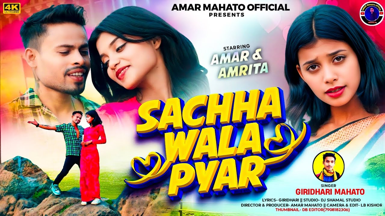 Sachha wala pyar || new kurmali song ||singer- giridhari mahato ||ft- Amar & Amrita