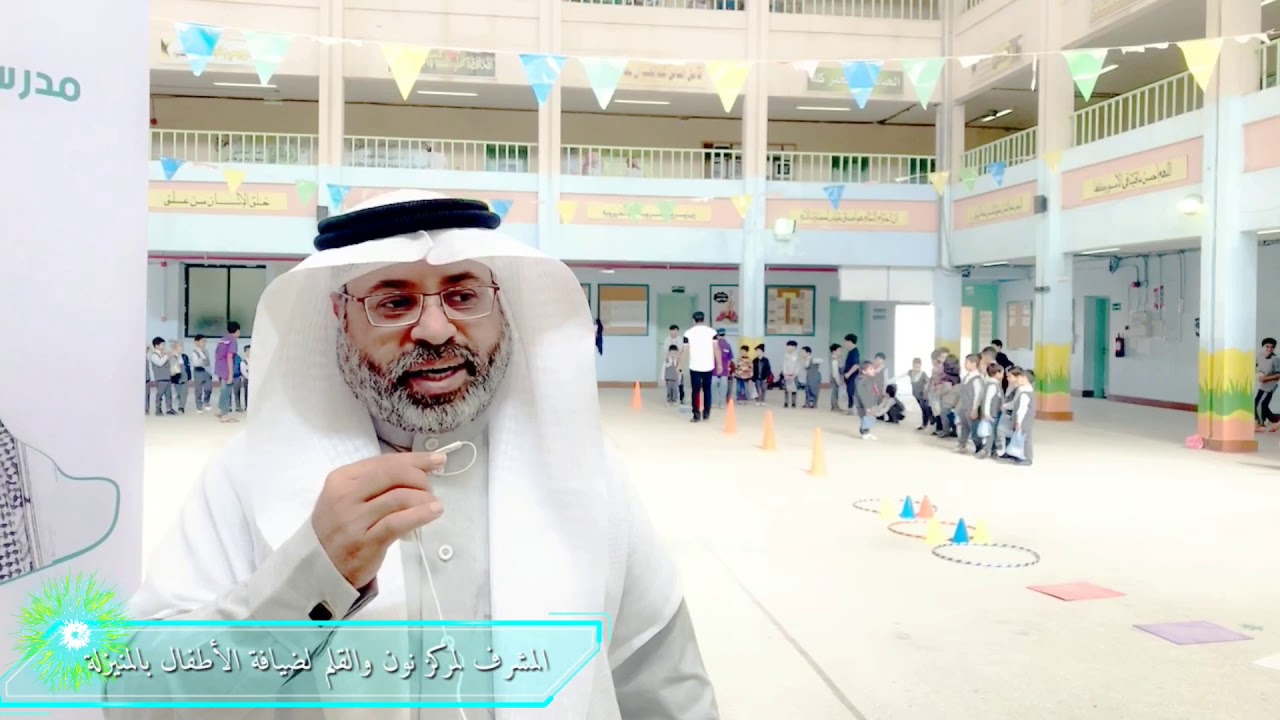 ضمن اسبوع البيعة استضافت مدرسة المعتصم بالله روضة الأطفال التابعة لمركز نون والقلم