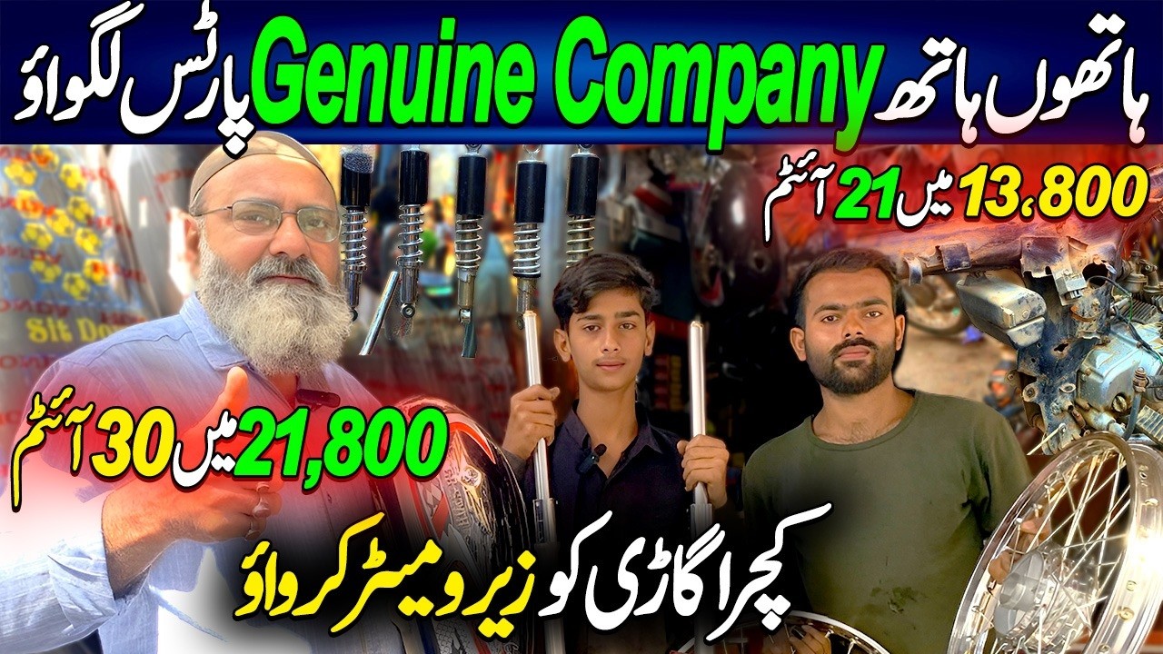 Karachi Ranchore Line Bike Spare Parts Market | Bike Parts | Cheap Motorcycle Parts | Wah G Wah
