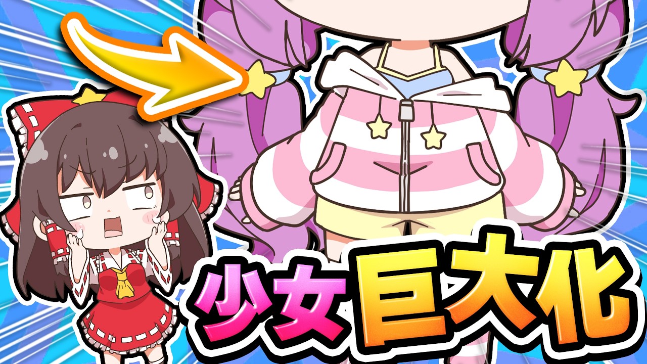 🪐【マイクラ】寝る子は育…ちすぎました🐘【ゆっくり実況】