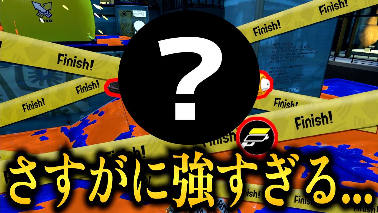 【悲報】ナワバリバトルでもこの武器が強すぎる件について【Splatoon3】