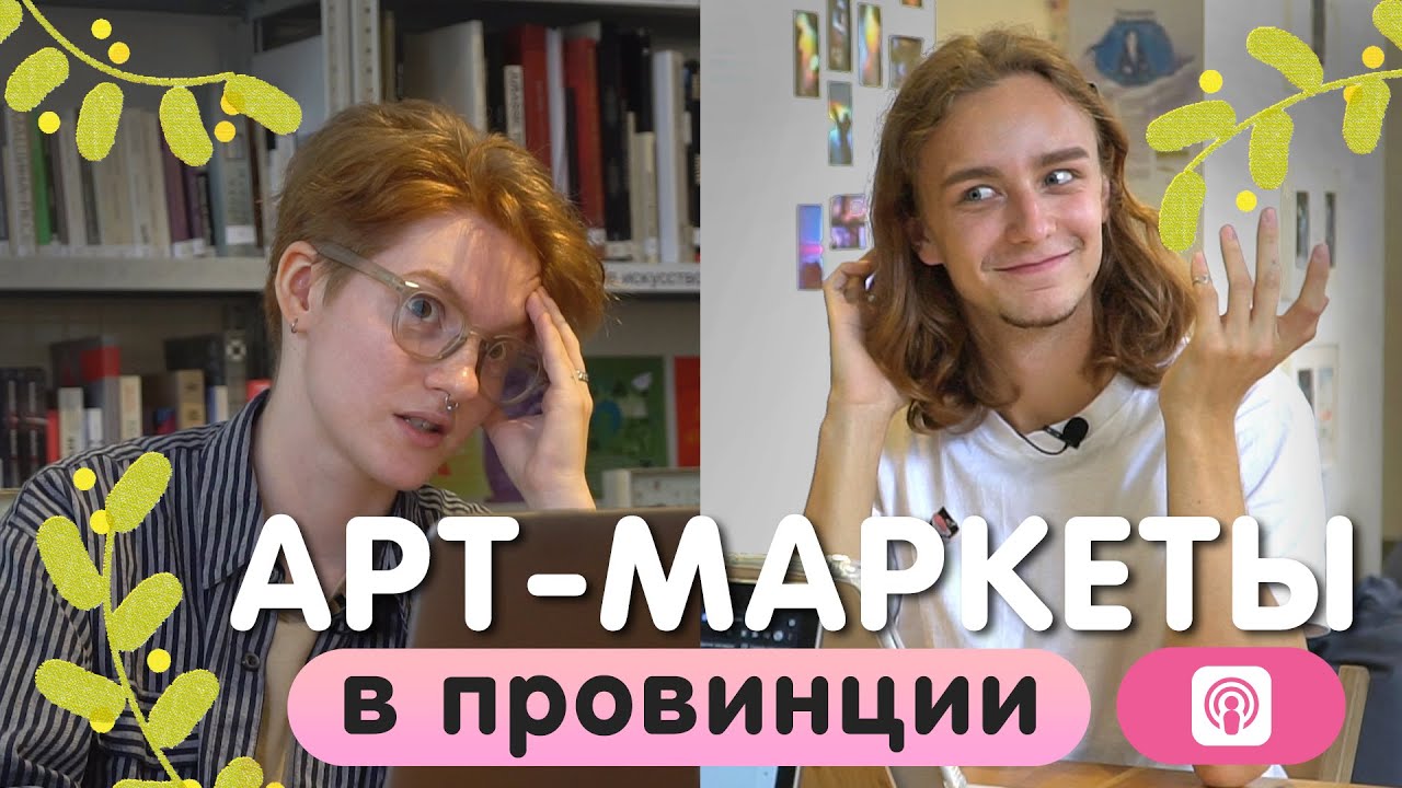Как мы делали Арт-маркет | ШАГ ЗА ШАГОМ