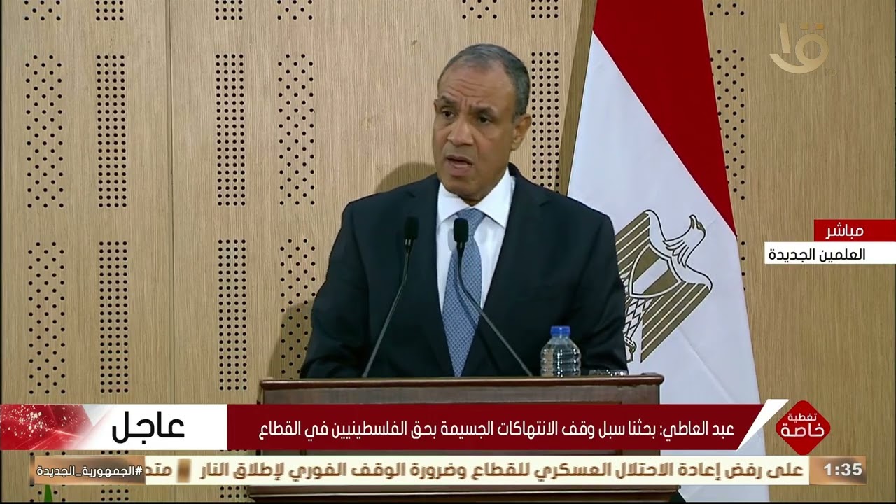 مؤتمر صحفي مشترك لوزير الخارجية بدر عبد العاطي ونظيره التركي هاكان فيدان
