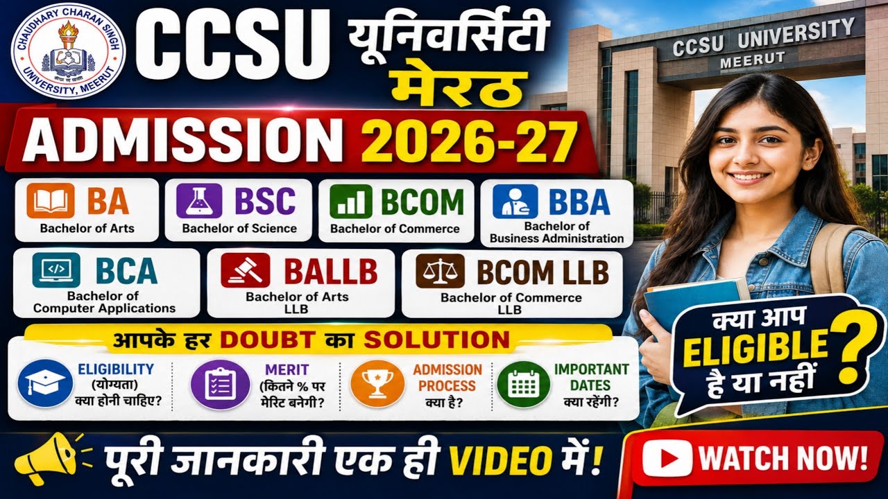 CCSU UG Admission 2026-27 🚨 Eligibility, Merit & Process Explained (BA/BSc/BCom/BBA/BCA)