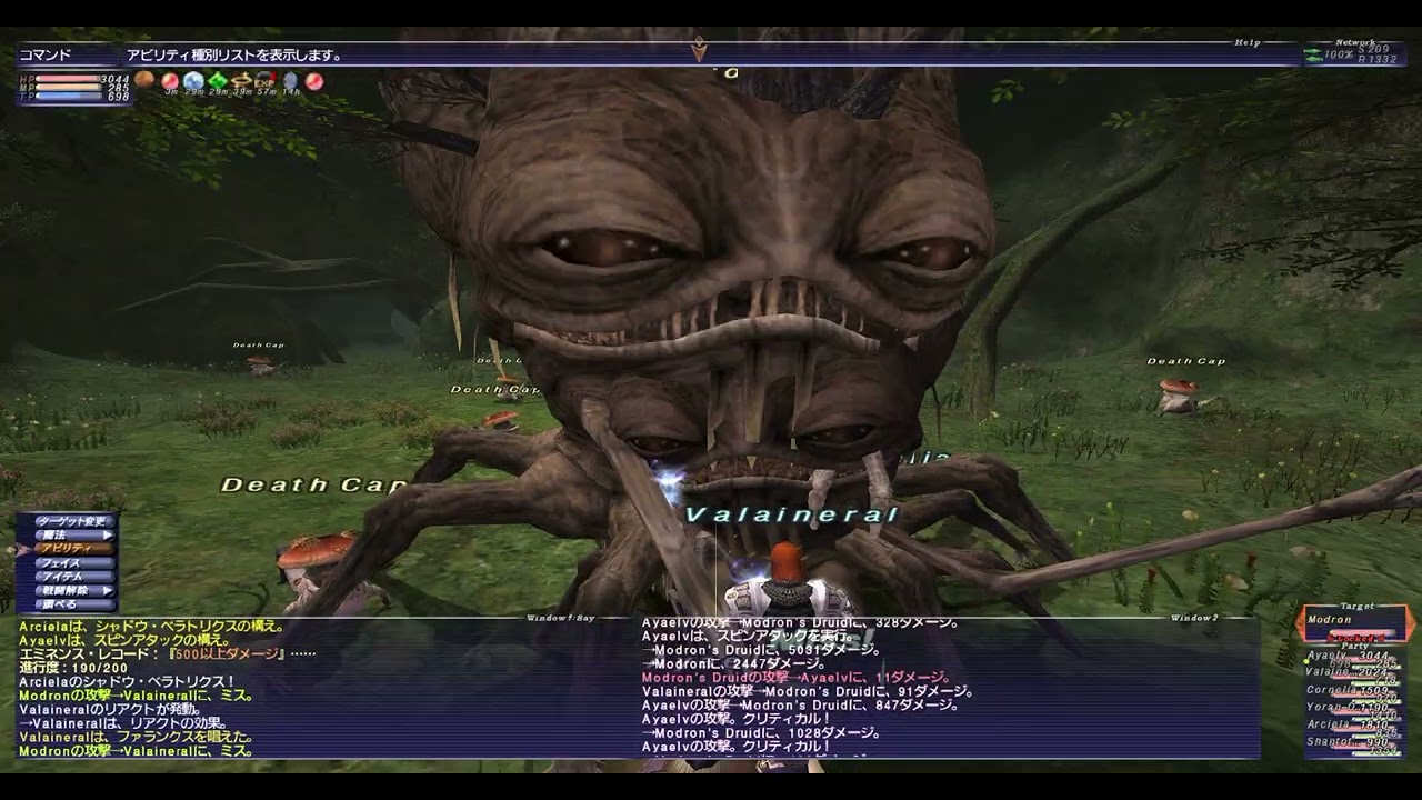 FF11 VWジラート２－２ Modron戦（ボヤーダ樹）