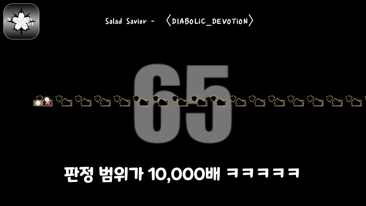 [SakuraGame R3] Salad Savior - 〈D1AB0LiC_DEV0Ti0N〉