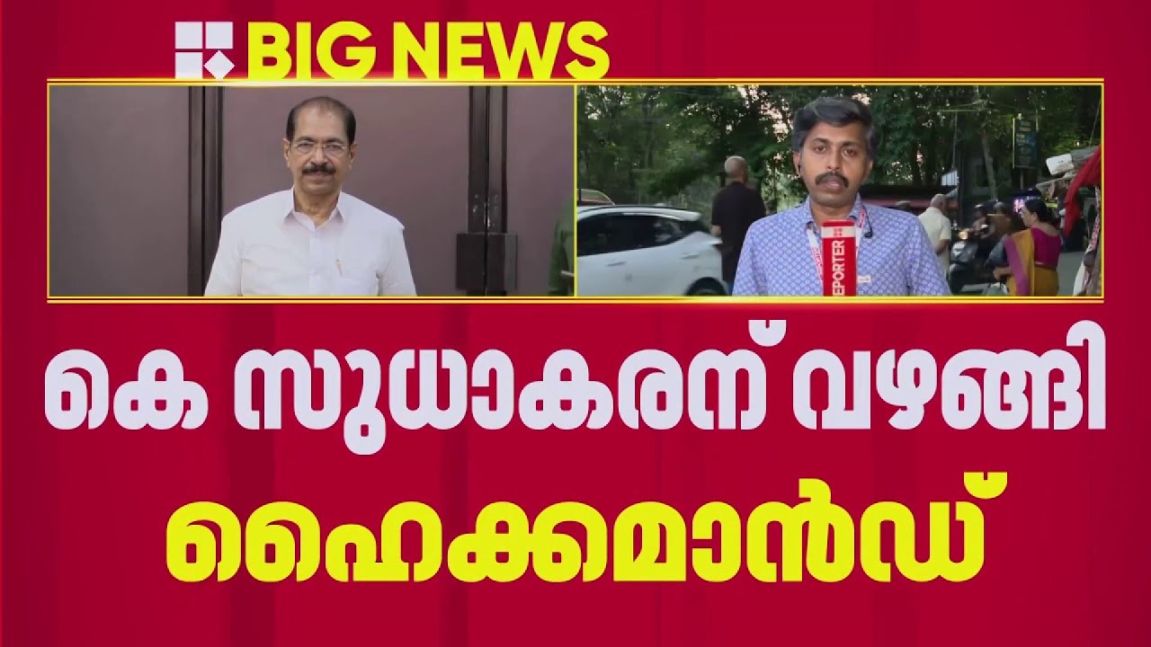 പുതിയ KPCC അധ്യക്ഷന്‍ കെ സുധാകരന്റെ വിശ്വസ്തന്‍ | K Sudhakaran | Sunny Joseph