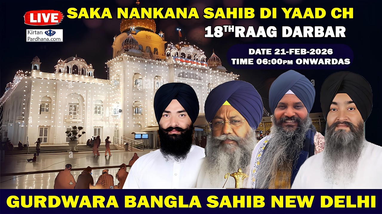 🛑 Live: Gurudwara Bangla Sahib Delhi || 18th Raag Darbar Samagam Feb 2026