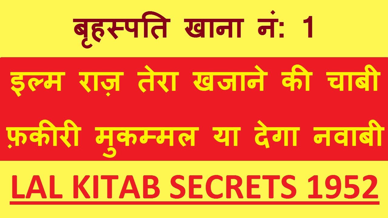Decoding Jupiter 1st house | Lal Kitab Astrology Secret Remedies plus Totke Upaya in hindi