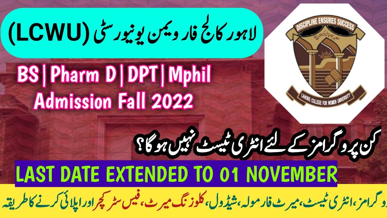 Lahore College For Women University LCWU Fall Admissions 2022+Fee+Closing merit+How to Apply