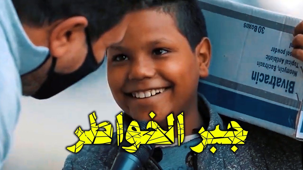 أتحداك ما تبكي - من رد فعل الطفل  بائع العسلية 