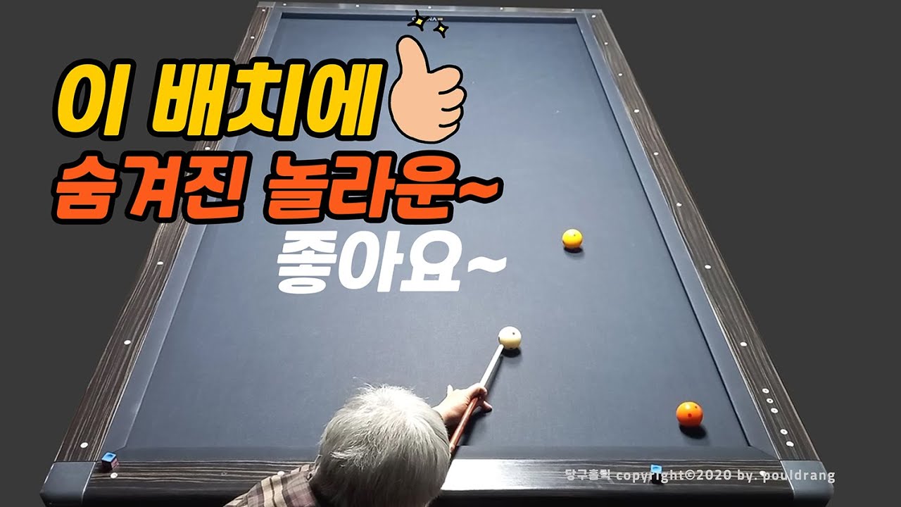 (536) (앞돌리기) - 이 배치에 숨겨진 놀라운~좋아요~🤞🤞
