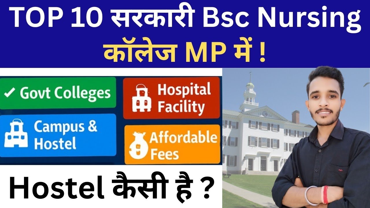 top 10 govt bsc nursing college in mp | bsc nursing govt college mp | mp bsc nursing top colleges |