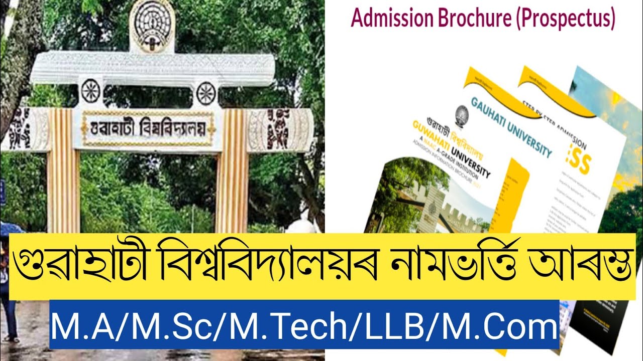 Guwahati University PG Admission 2021-2022 | Step by Step online application details |