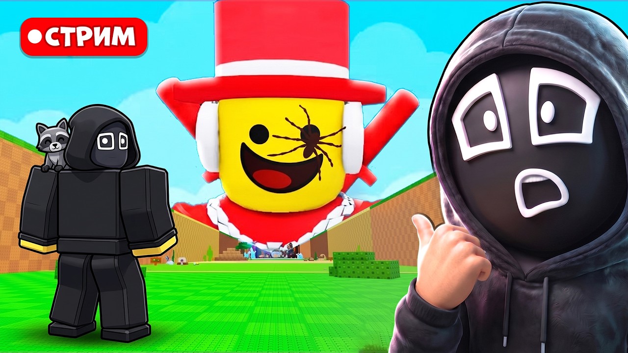 😱Семме пришол ламать чужую игру?! | Укради Яйцо