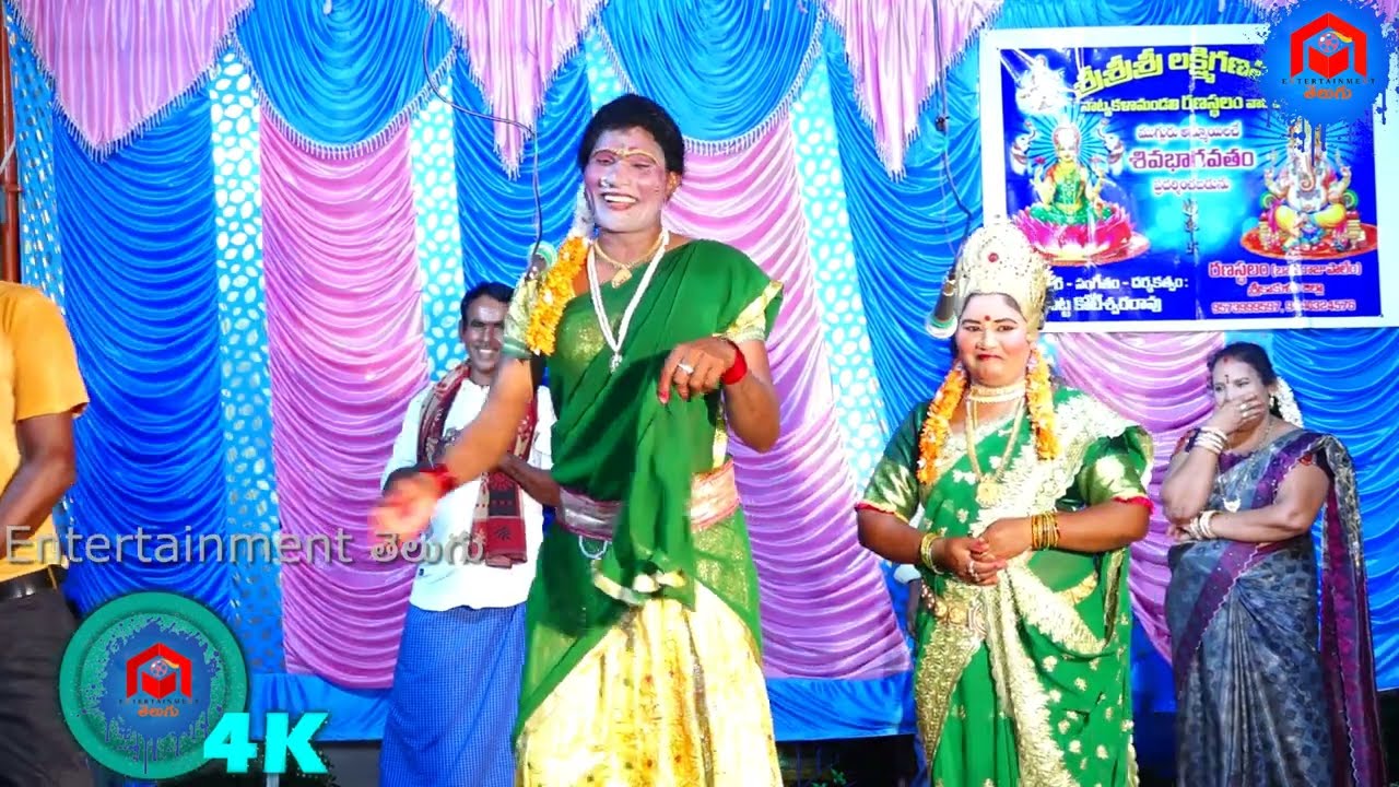 #Sivabagavatham Ranasthalam Koti Party | చెలికత్తె వారల పాట | #4kvideo @entertainmenttelugu4k