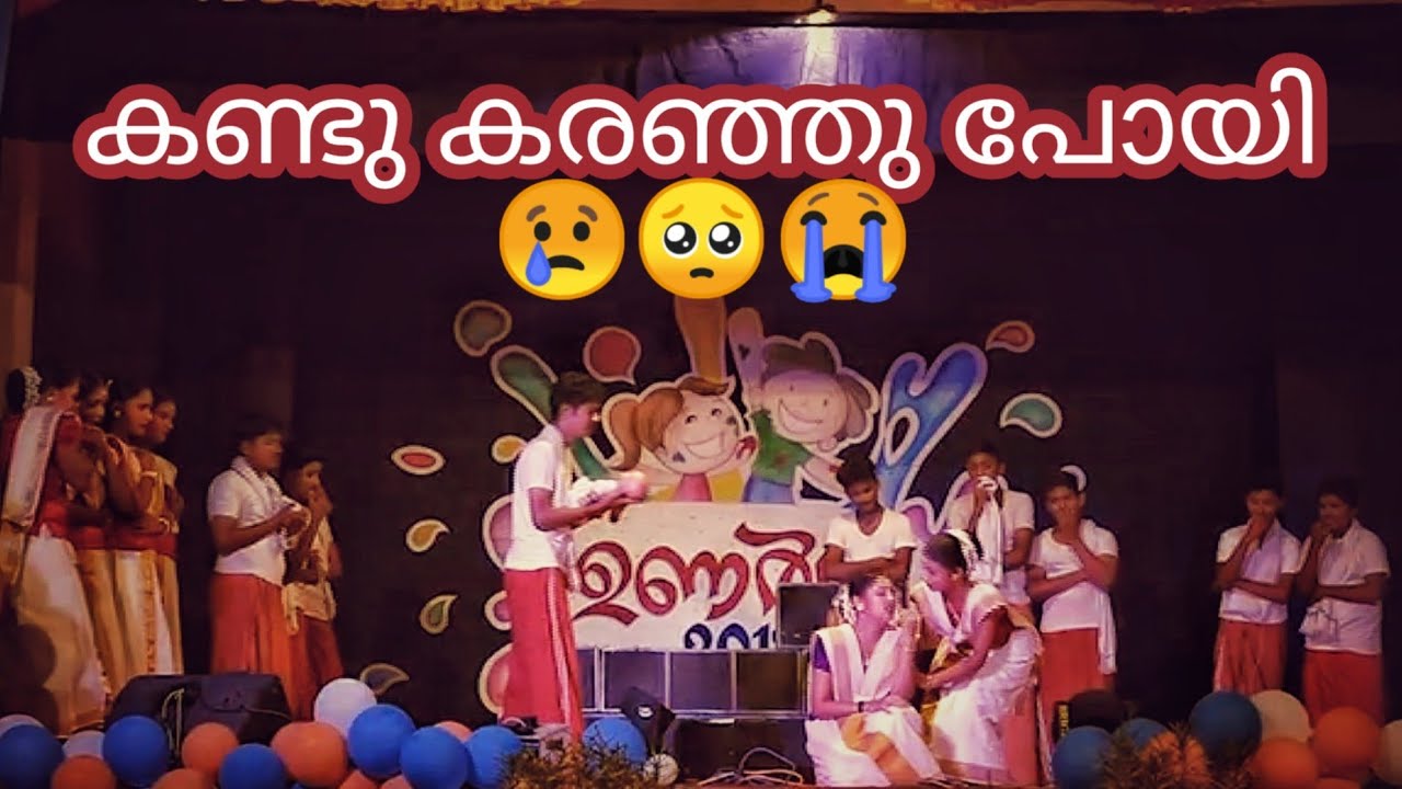 ഓ എൻ വി കുറിപ്പിന്റെ അമ്മ | onv kurup| amma|നാടകാവിഷ്കാരം |N S S H S S ALAKODE