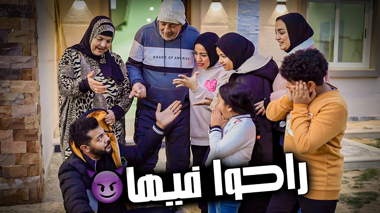 اشتريت بيت جديد 🏠واختبرت اهلي ان مديون بـ5000000 مليون جنية😱 (ردة فعلهم مسخرة😂)
