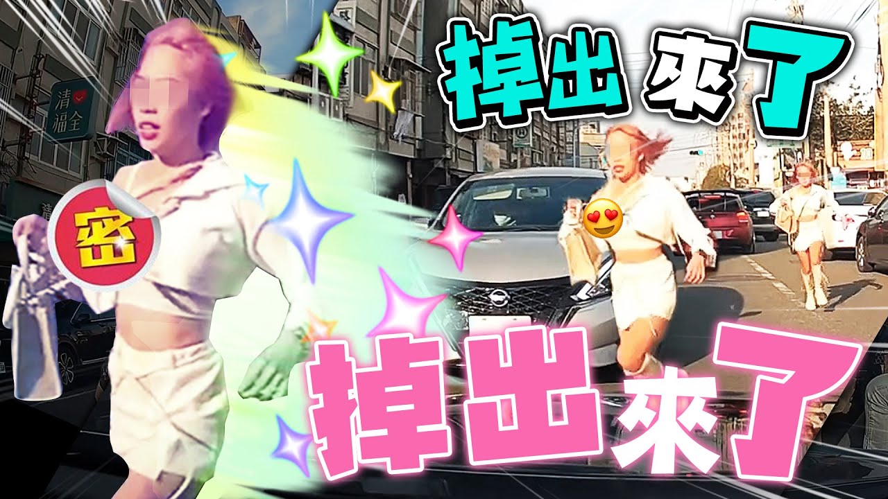 掉出來了，掉出來了！｜台灣行車影像合集｜2024 - 01月 - 1,2週 ｜Bad Driver, Instant Karma｜(資訊欄有每一部的連結）