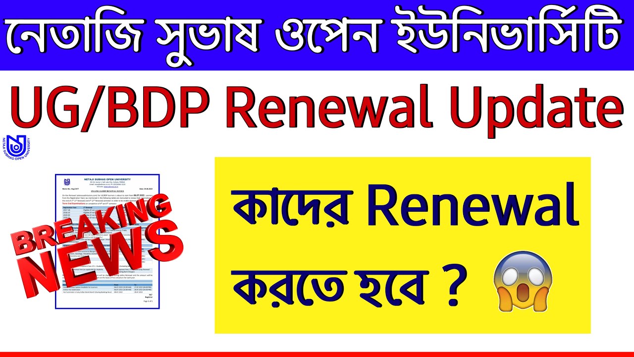 NSOU UG/BDP Renewal notice information 🔥