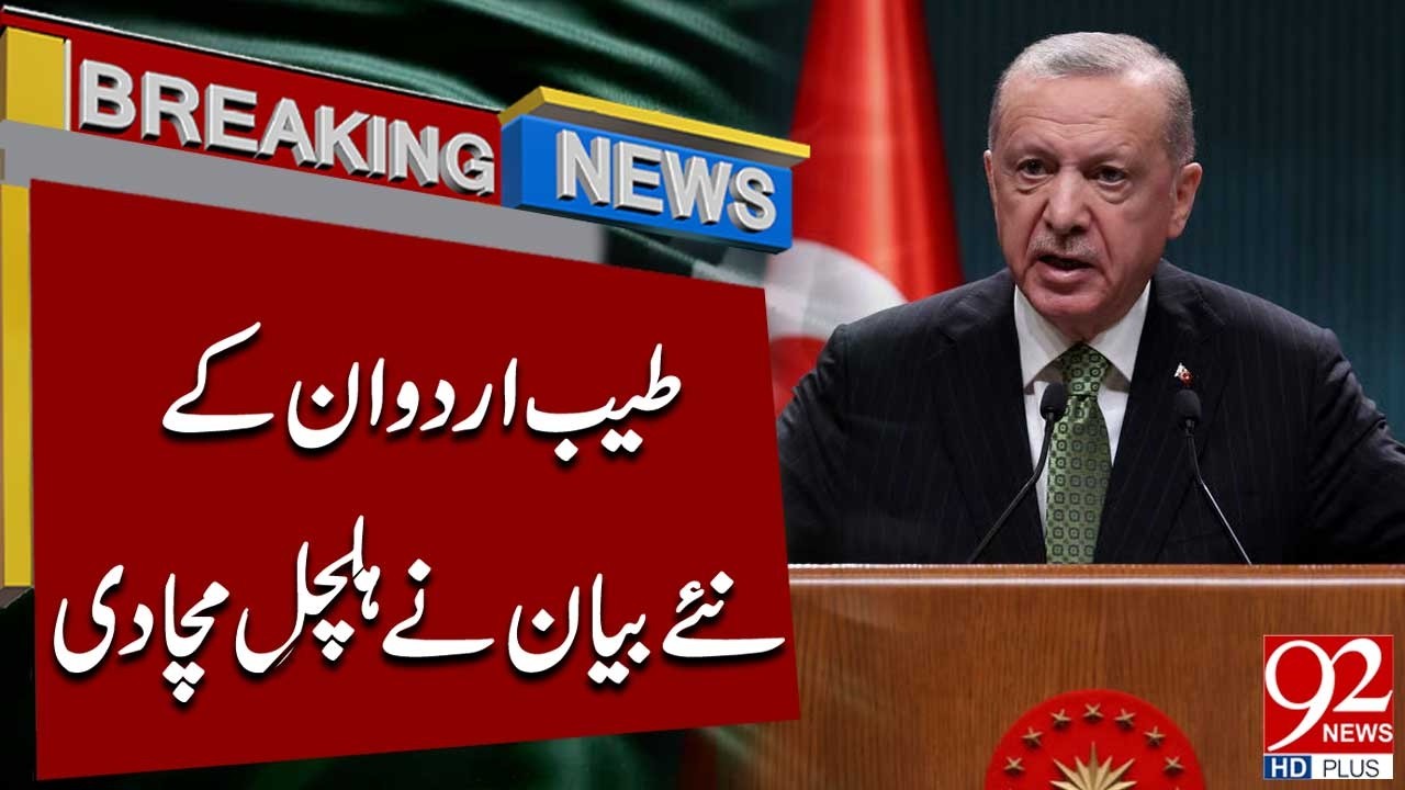 Erdogan Slams Isra*el Aggressive Policy | Major Statement Issues | Breaking News | 92NewsHD