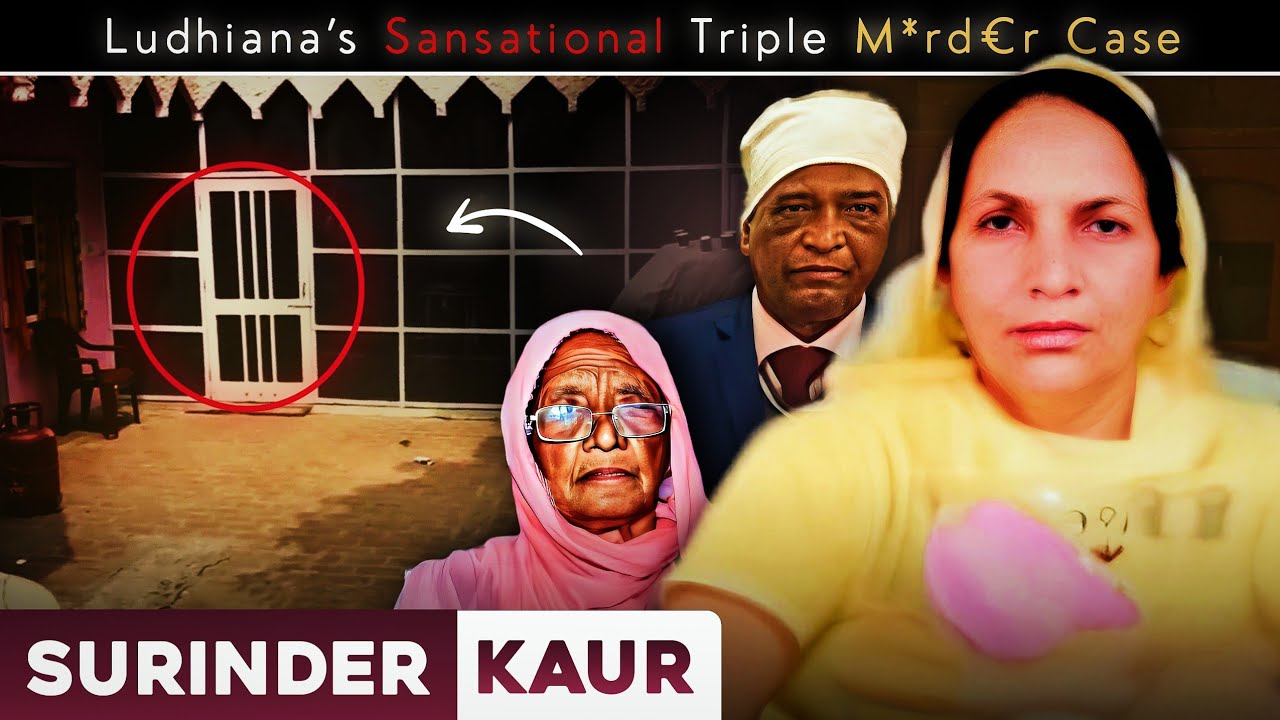 Surinder Kaur : Police Solved This Case Within 12 Hrs. | Punjab