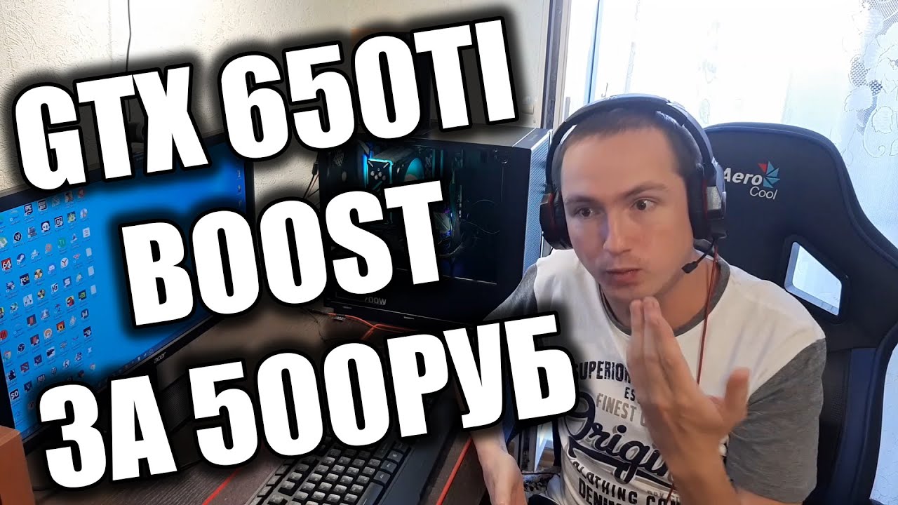 Редкая Видеокарта c Avito GTX 650ti BOOST 1GB inno3D тест в играх GTA 5 Ведьмак 3 Wot Танки Valorant