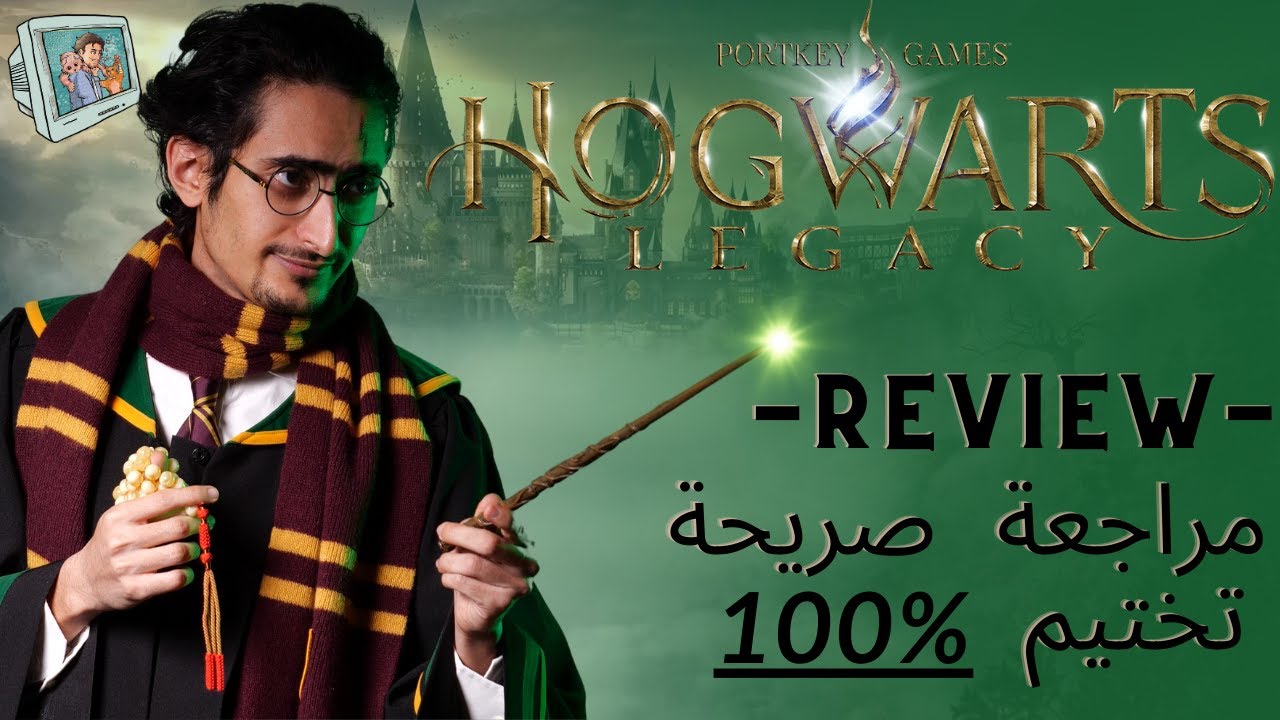 Hogwarts Legacy | عزيز دوس