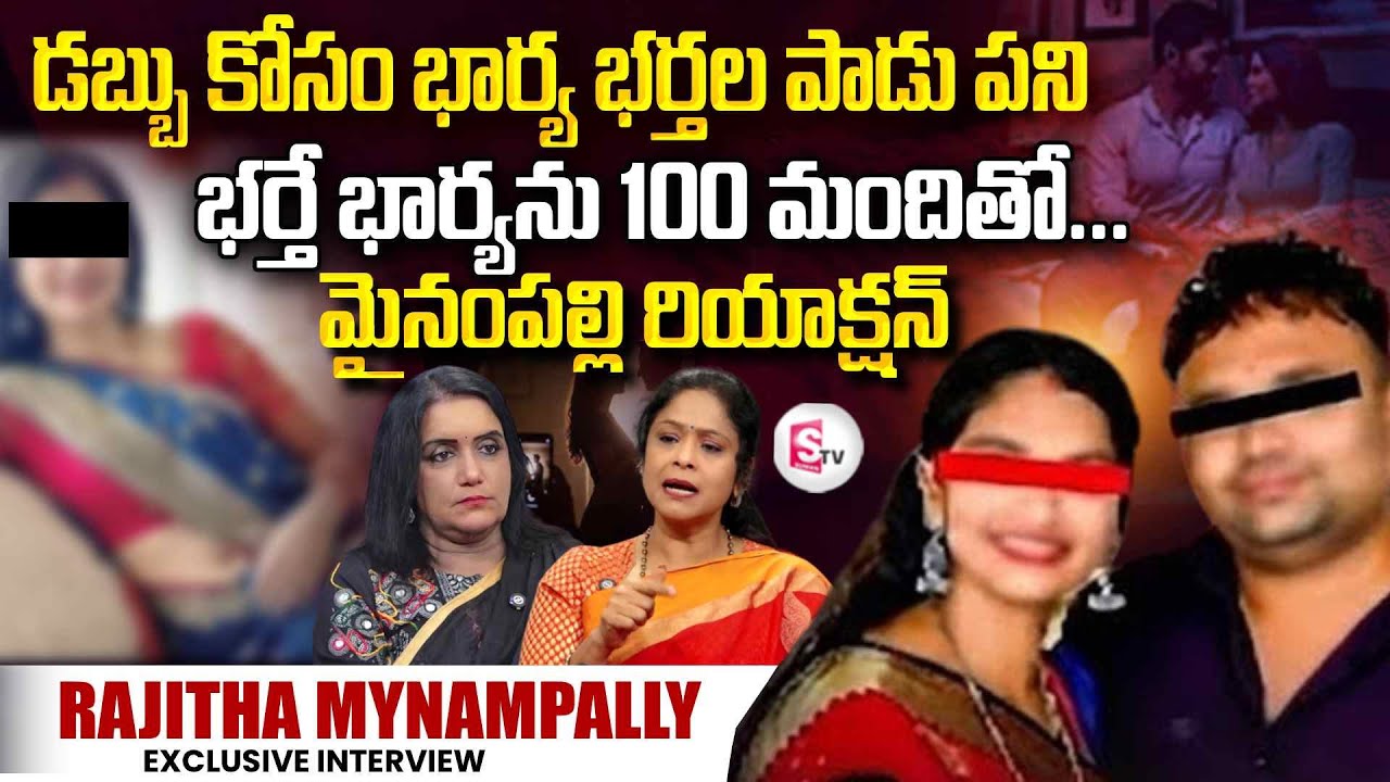 Mynampally Rajith Reaction on Karimnagar Honey Trap Incident | Telangana |  SumanTV Swapna