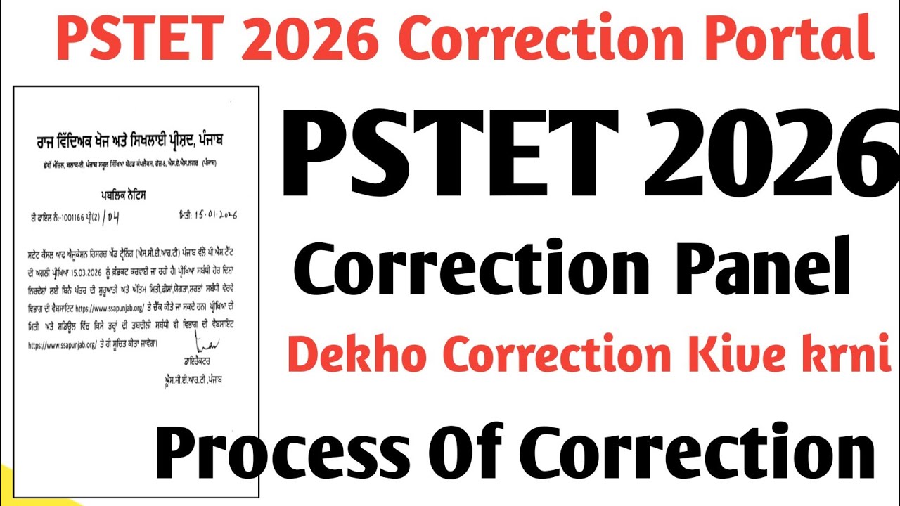 PSTET Correction Portal * Form Ch Correction Kive Krni Steps To Update Data